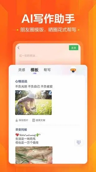 搜狗输入法小米版APP