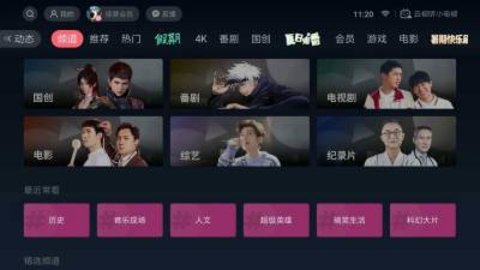 云视听小电视官网版下载APP