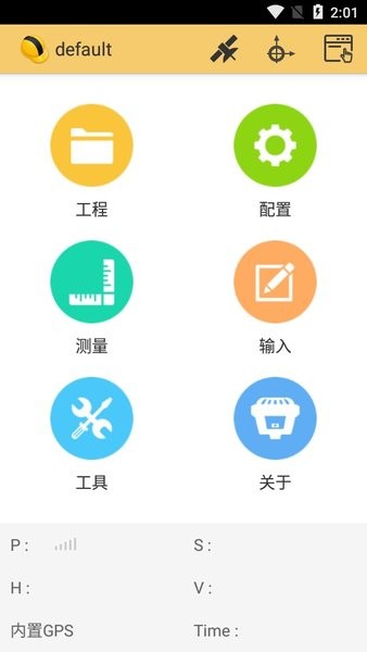 工程之星旧版下载APP