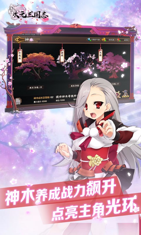 次元三国志游戏