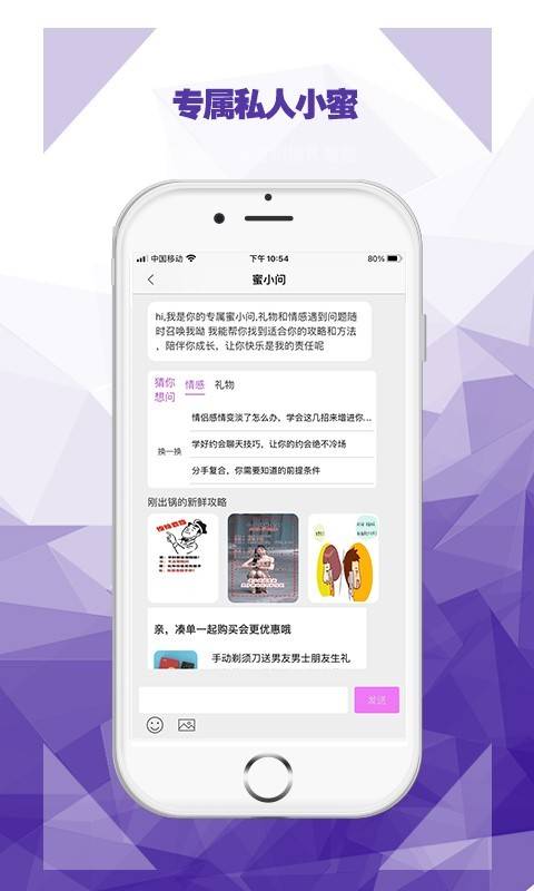 礼姑娘APP