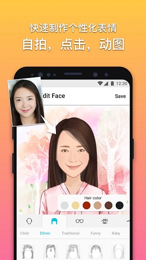下载魔漫相机APP