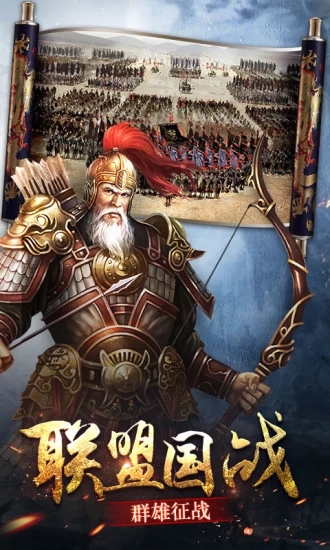 三国点将录计谋夺天下手游游戏