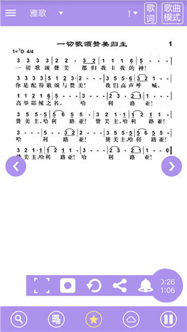 诗歌本免费版APP