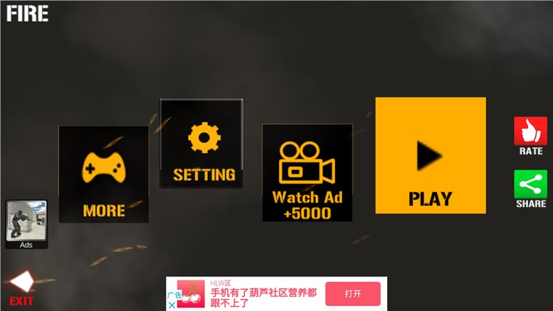 特种射手游戏