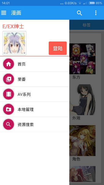 e站app下载安装正版APP