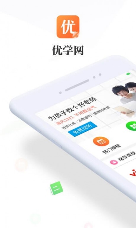 优学网官网版app下载APP