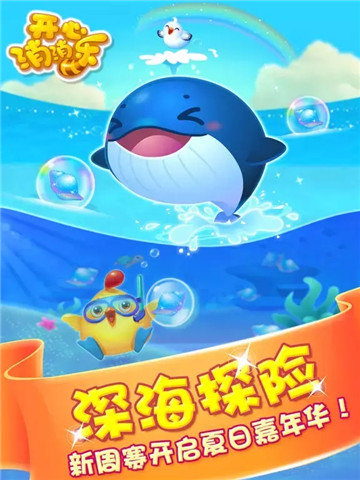 开心消消乐正版下载2021游戏