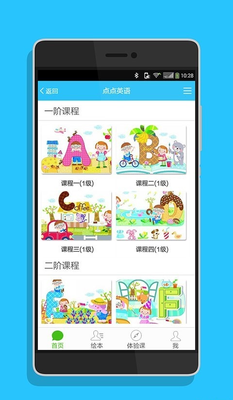 点点教育APP