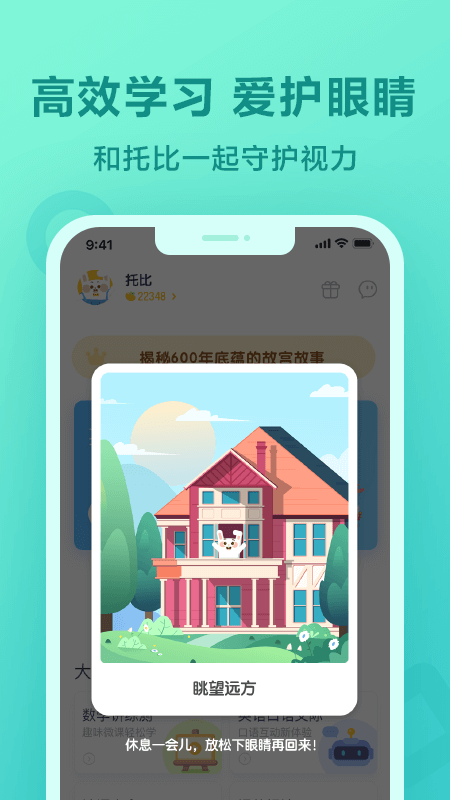 一起作业学生端免费下载英语APP