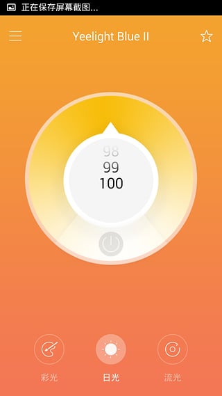小米YeelightAPP