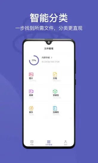 电脑手机传输助手手机版APP