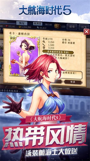 大航海时代官方下载游戏