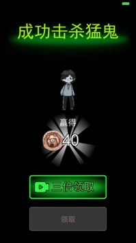 猛鬼宿舍下载无限金币游戏