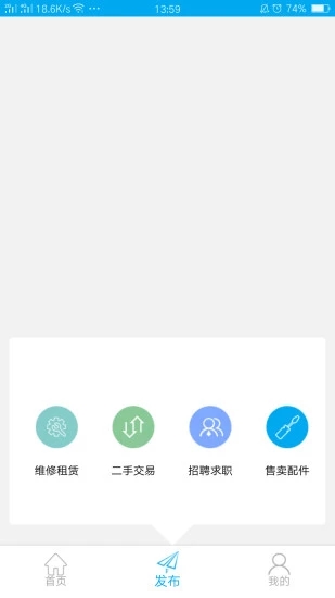 塔吊无忧手机版APP