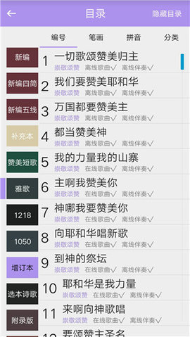 诗歌本免费版APP