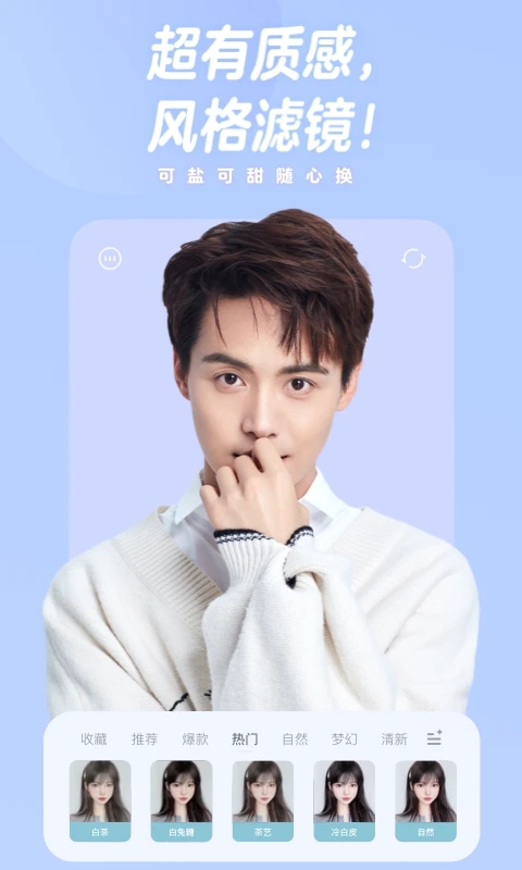 一甜相机下载安装APP