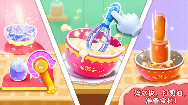 宝宝甜品店下载免费游戏
