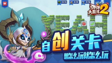 弹弹大乱斗2飞升版游戏