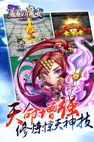 羞羞的魔女游戏