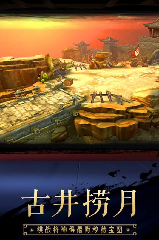 超时空三国游戏