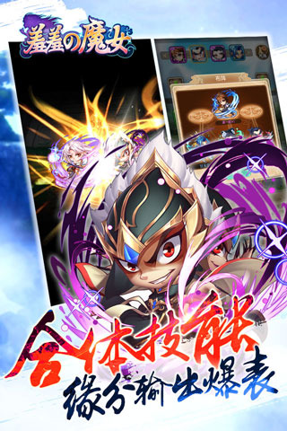 羞羞的魔女游戏