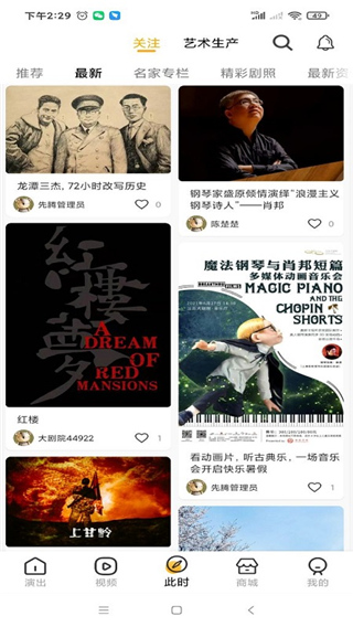 江苏大剧院APP