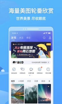 墨迹天气免费下载2023版APP