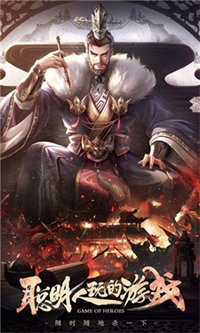 三国杀公测服游戏