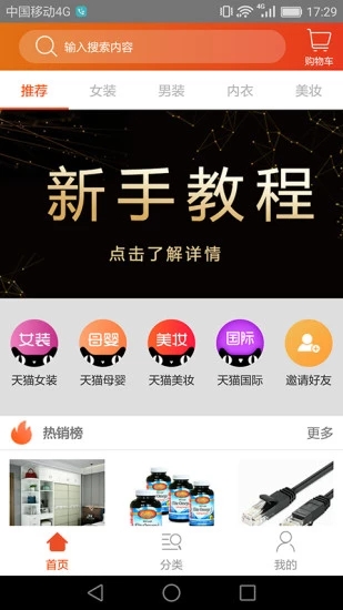 小鹿好省APP