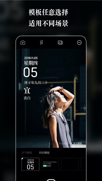 天气下载安装APP