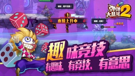 弹弹大乱斗2飞升版游戏