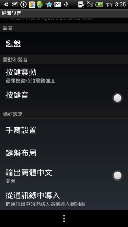 百资繁中输入法APP