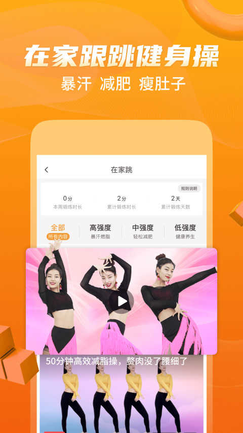 糖豆下载安装下载免费游戏