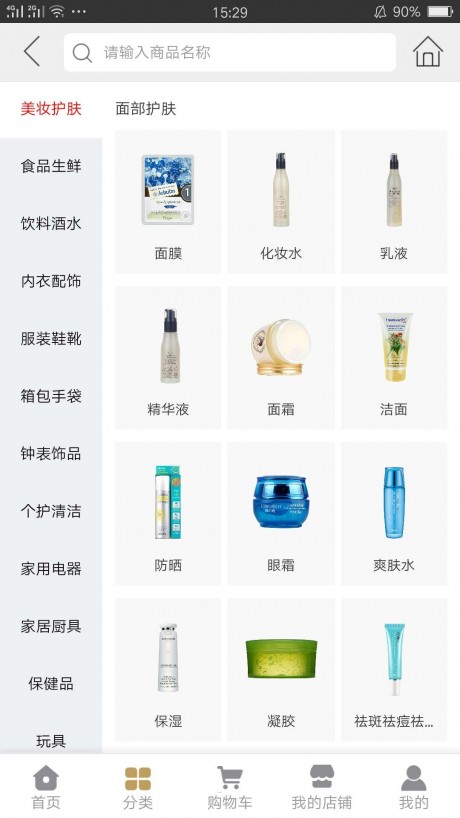 V99全球购APP