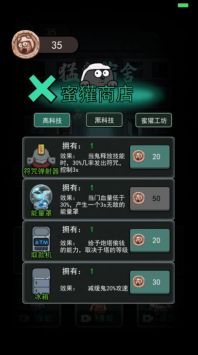 猛鬼宿舍下载无限金币游戏