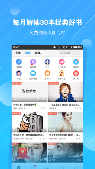 丁丁当APP