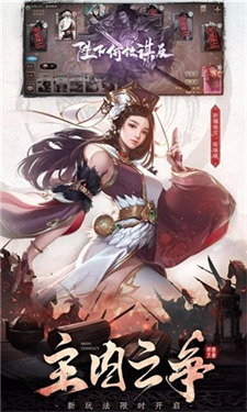 三国杀公测服游戏