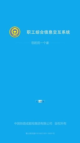 智慧成铁app苹果版下载APP