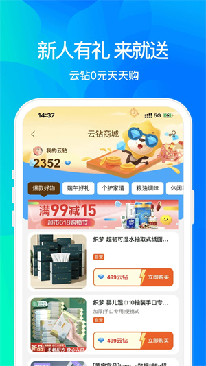 苏宁易购手机版APP