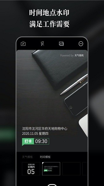 天气下载安装APP