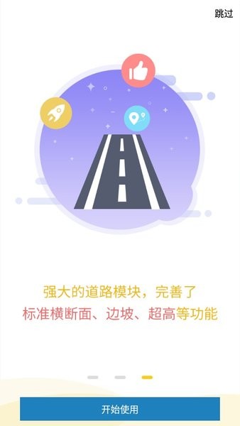 工程之星旧版下载APP
