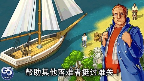 孤岛余生中文版游戏