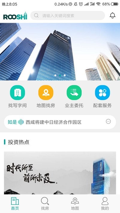 如是办公APP
