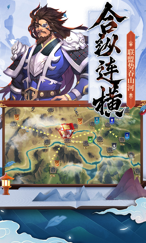 策魂三国游戏