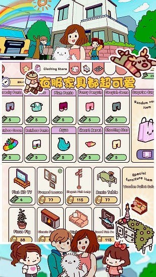 口袋小镇世界内置菜单版游戏
