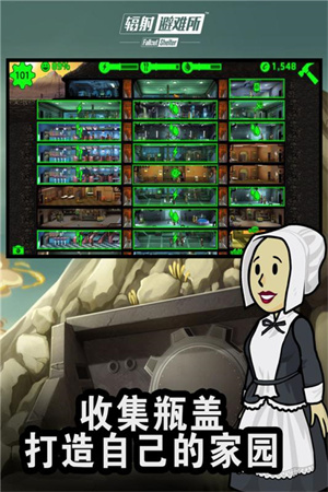 辐射避难所正版下载游戏