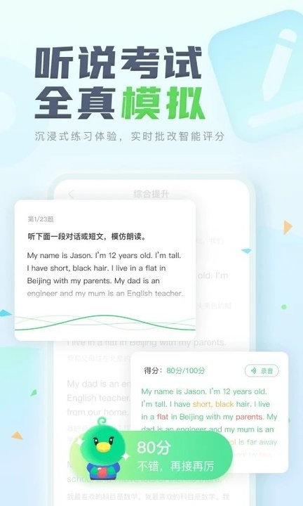 E听说手机版下载APP