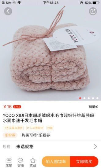 乐粉家园APP
