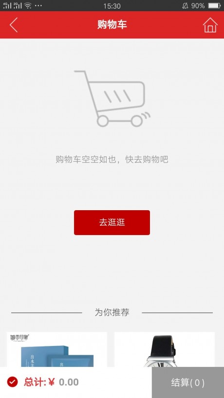 V99全球购APP